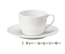 パティア ティー・コーヒーソーサー (6個入)41623-5964 1ケース(6個入)