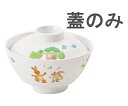 TKG メラミンお子様食器「プチまる」 2505-PMゆったり椀小 蓋 1個