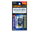 ●すぐに使える充電済●自己放電を抑制●安全装置内蔵●2.4V 900mAh●ニッケル水素充電池●適合機種 ・パナソニック：KX-FAN37 ・NTT：電池パック-078 同等品