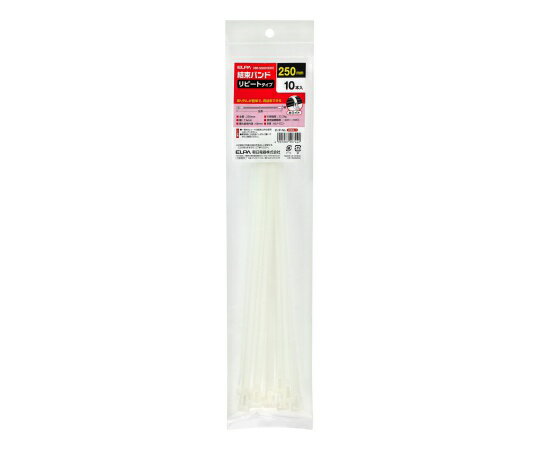 ●リピートタイプ●取り外しが簡単で、再結束できる●全長：250mm●幅：7.6mm●最大結束内径：66mm●引張強度：22.2kg●使用温度範囲：-40℃〜+85℃●材質：66ナイロン●10本入●カラー：ホワイト