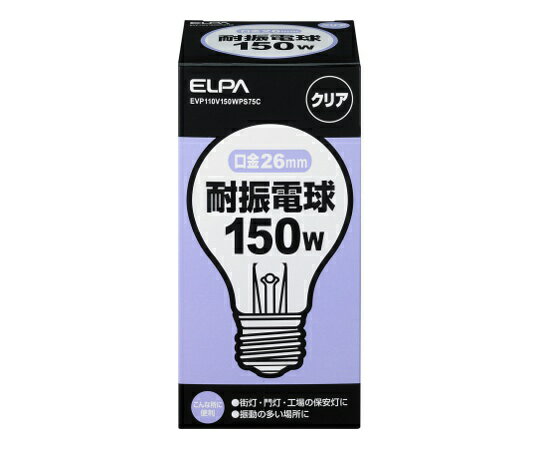 ELPA 耐震球150W 1個 EVP110V150WPS75C