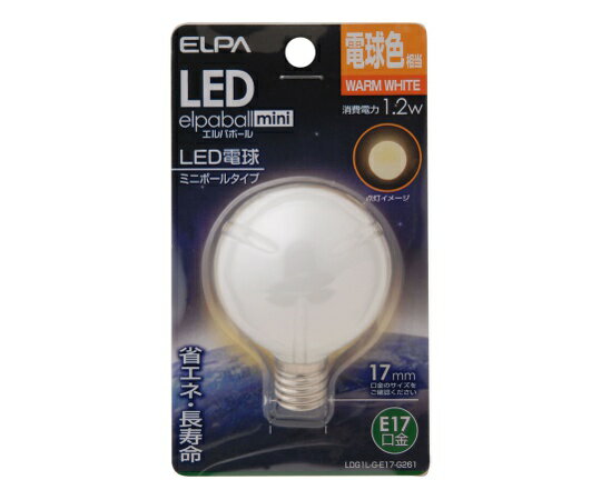 ELPA LED電球G50形E17 1個 LDG1L-G-E17-G261