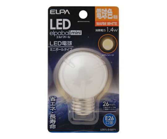 ELPA LED電球G50形E26 1個 LDG1L-G-G271