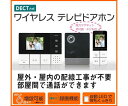 ELPA DECTワイヤレステレビドアホン 1個 DHS-TMP2320