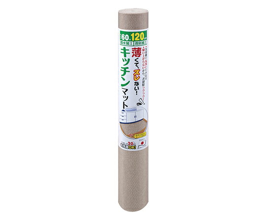 サンコー（生活用品） キッチンマット60×120cm ベージュ 1枚 KF-98