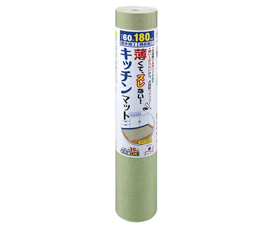 サンコー（生活用品） キッチンマット60×180cm グリーン 1枚 KG-01