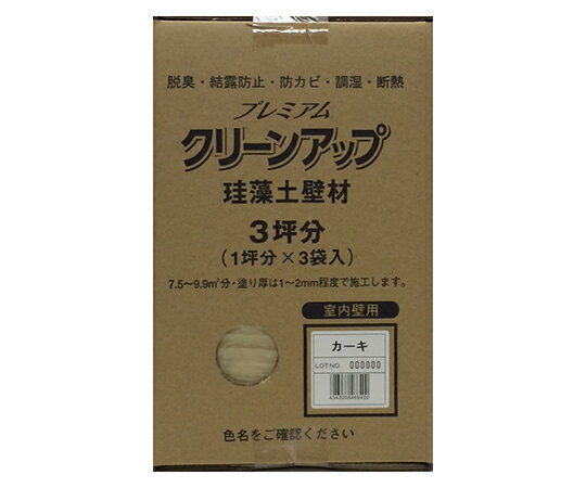 フジワラ化学 プレミアム珪藻土壁材3坪 カーキ 1個 209581