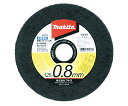 マキタ 切断砥石 金属・ステンレス用 外径125mm 厚み0.8mm 10枚入 1セット(10枚入) A-59564