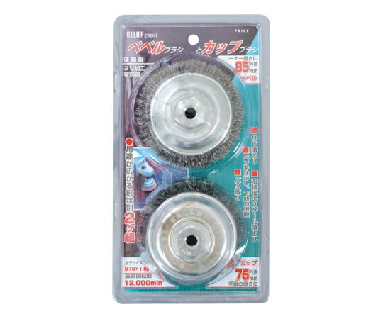 イチネンMTM 2pcs　ジスク用ブラシ組　鋼線 1セット 29161