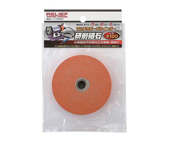 イチネンMTM 研削砥石　75mm 1個 50097
