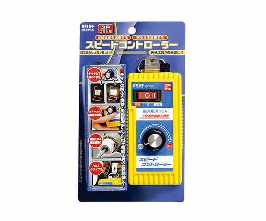 イチネンMTM スピ-ドコントロ-ラ- 1台 30755