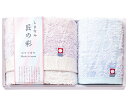 しまなみ匠の彩 花つぼみフェイスタオル・ウォッシュタオル 1箱 IHT-1501