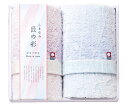 しまなみ匠の彩 花つぼみフェイスタオル2P 1箱 IHT-2001