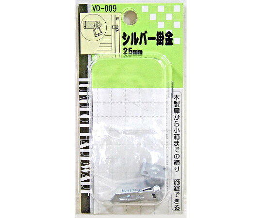 ●南京錠で施錠できる防犯型●木製扉から小箱までの締り具に●取り付けの際、木部の割れやビスの破損を防ぐためキリで下穴を開けてください●規格：25mm●使用木ネジ(mm)：2.1×10●カラー：シルバー●材質：鉄（焼付塗装仕上げ）