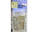 和気産業 ステン丁番掛金 50mm 1セット VF-106(3)