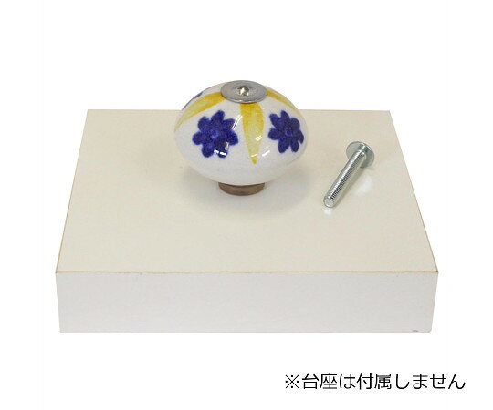 ●セラミックのツマミです。●質感がある陶器製ですので高級感があります。●扉のツマミを取替えや交換・追加に。●※ビスを締めすぎると破損する恐れがあります●※取付け後にしっかり固定されていることをご確認下さい●※適合扉厚以外はビスを別にお買い求め下さい●※用途以外ではご使用にならないで下さい●適合扉厚(mm)：15〜22●設置方法：裏ネジ止めタイプ●幅(mm)：39●高さ(mm)：32●設置面(mm)：20●材質：セラミック●付属品：トラス小ネジ4×25(mm)