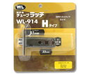 和気産業 チューブラッチH24 バックセット51mm 1セット WL914
