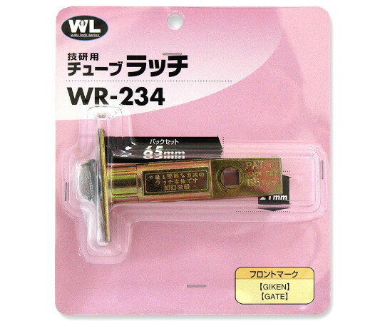 和気産業 技研用チューブラッチ　バックセット65mm 1セット WR-234