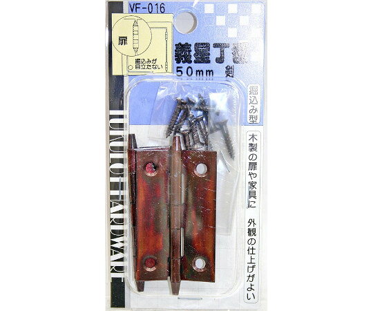 ●耐久性、耐候性、装飾性に優れています。●木製の扉（開き戸）や家具に。●取り付けの際、木部の割れやネジの破損を防ぐためキリで下穴を開けてください。●規格：50mm●使用木ネジ(mm)：GBメッキ2.7×16●材質：鉄