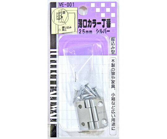 ●木製の扉、家具などにしっくりなじみます。●木製の扉から家具、小箱まで広い用途に。●取り付けの際、木部の割れやネジの破損を防ぐためキリで下穴を開けてください。●規格：25mm●使用木ネジ(mm)：2.4×13●カラー：シルバー●材質：本体／鉄、仕上げ／メラミン塗装