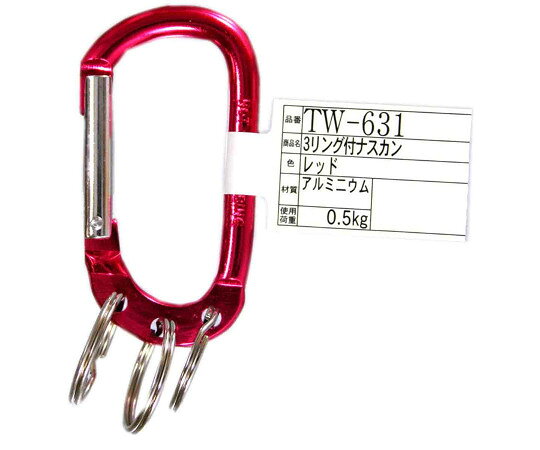 和気産業 3リング付ナスカン　レッド　全長70mm 1個 TW-631