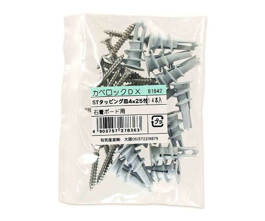 ●GL工法に最適●取り外し時の、ねじとプラグの共回り防止●面一で美しい仕上がり●石膏ボード専用キリ付アンカー（下穴不要）●天井へは使用しないでください。●極端に強い衝撃、ねじれた状態で使用されますと強度が落ちる場合がございますので避けてください。●磨耗・変形したものは使用しないでください。●設計強度は一般に1/5以下に設定されています●付属品：STタッピング皿4×25mm付●入数：14個入