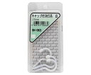 和気産業 キャップ付 洋灯吊 白 25mm 3本入 1箱(3本入) SH-063