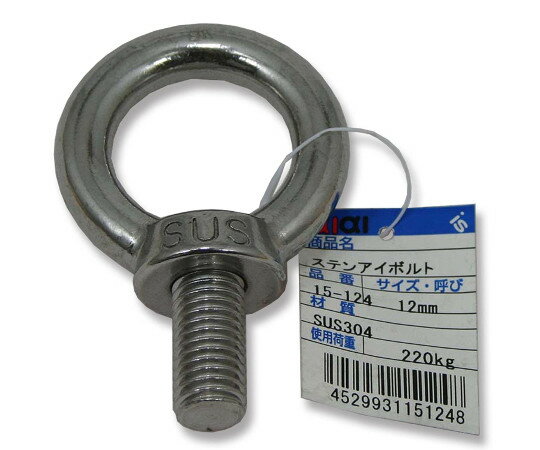 和気産業 ステンアイボルト　12mm 1個 15-124