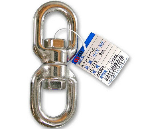 和気産業 ステンスイベル　9mm 1個 15-727