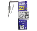 和気産業 ズレにくいZ型フック 22mm×15mm×75mm 1個 BK-406