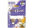 和気産業 新建材フック ピンC 2個入 1セット(2個入) KYH005