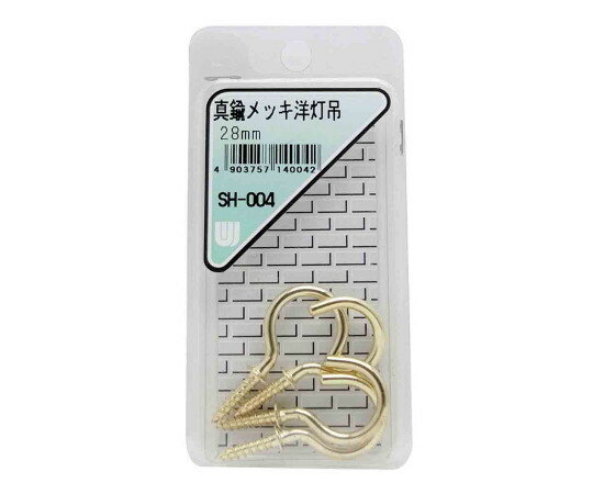 和気産業 真鍮メッキ　洋灯吊　28mm　4本入 1箱(4本入) SH-004