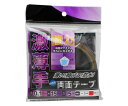 和気産業 激薄手両面テープ 薄さ0.1mm×幅15mm×長さ5m 1巻 WKG-019
