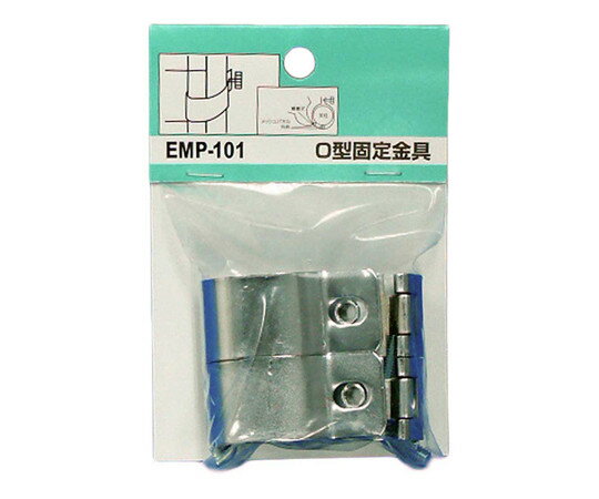 和気産業 メッシュパネル用　O型固定金具　4個入 1袋(4個入) EMP101