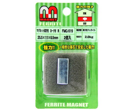 和気産業 マグネット異方性　ヨーク付　角　25.5×11×6.5mm　2個入 1袋(2個入) FMG-019