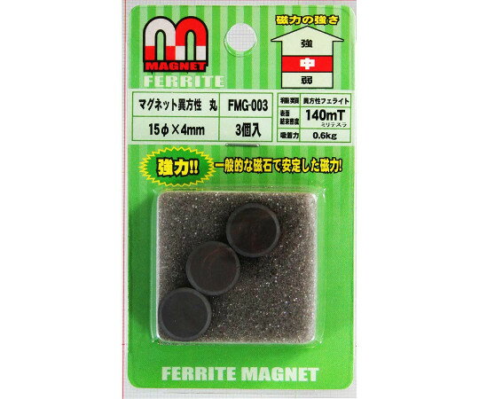和気産業 マグネット異方性　丸　15φ×4mm　3個入 1袋(3個入) FMG-003