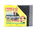 和気産業 モルトフィルター　細目　厚み5mm×幅100mm×長さ100mm　2枚入 1セット(2枚入) WTH-05