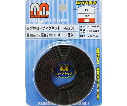 和気産業 等方性ロープマグネット　10mm×1m 1個 RMG-001