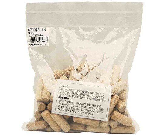 和気産業 木工ダボ　長さ30mm×太さ10φmm　100個入 1袋(100個入) DB-016