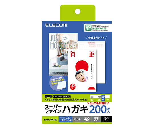 エレコム スーパーファイン紙（ハガキサイズ/厚手タイプ）　200枚入 1パック(200枚入) EJH-SFN200