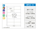 新タック化成 OAマルチタック 105mm×49.5mm 12面付 1箱(100シート×5パック入) MPA4-12(2)