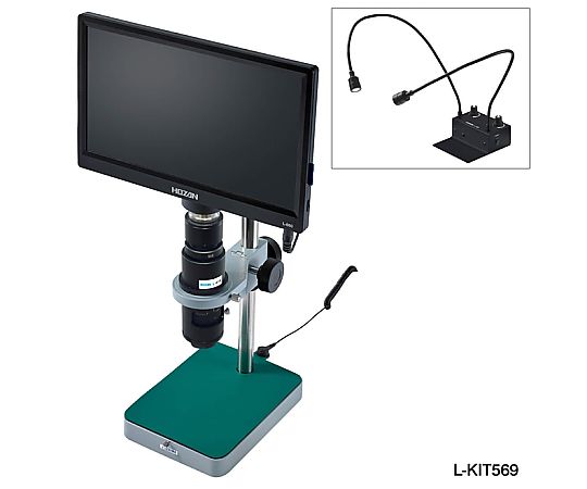 ホーザン マイクロスコープ（モニター付）26〜185倍 1セット L-KIT569