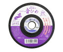 三晃製砥 静音砥石 音ひめ 鉄工用(鋳物・ステンレス用) 105×5×15mm #36 SX36P 1枚 330069