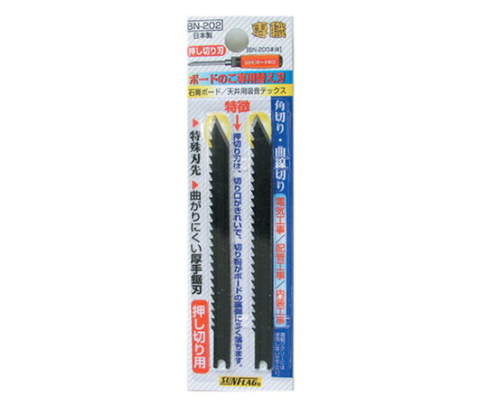 ●ボードのこBN-200用替刃。●押切り刃2枚セット●生産国：日本●材質：特殊鋼材
