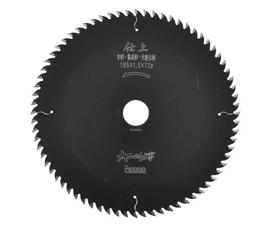 小山金属工業所（アイウッド） I　WOOD　チップソー　大工の仕事　仕上げ用　165mm 1枚 No.99167