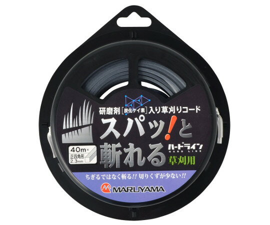 丸山製作所 ハードライン草刈用角型2.3mm×40m研磨剤入り（炭化ケイ素）入り草刈コード 1個 728742