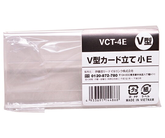 ●透明度の高いアクリル製で、安定感のあるV型カード立てです。●両面表示可能です。●※中紙はついておりません。●1ケース（300個入）●サイズ：幅120×高さ51×奥行55mm