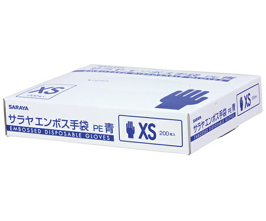 サラヤ サラヤエンボス手袋PE青　XS　1ケース（200枚×20箱入） 1ケース(200枚×20箱入) 51092