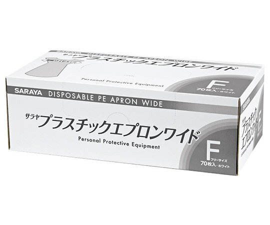 サラヤ プラスチックエプロンワイド　ホワイト　1ケース（70枚×24箱入） 1ケース(70枚×24箱入) 51197