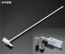 フロンケミカル フッ素樹脂(PTFE)パドル型撹拌棒 φ8×700L 1個 NR6706-004